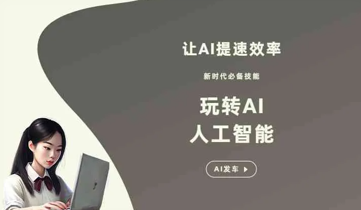 章丘市GEO优化完整科普：原理、价值与核心适配场景