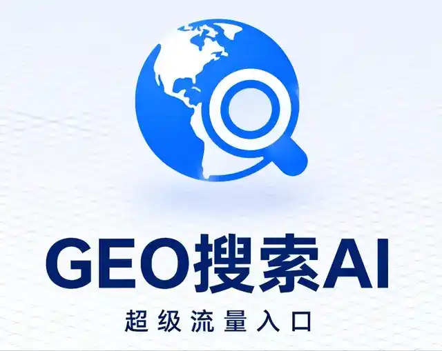 章丘市做GEO精准推广，才是本地获客的长效流量底牌