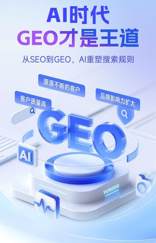 标准化赋能章丘市本地数字营销 国硕AI重构国内GEO优化服务新生态